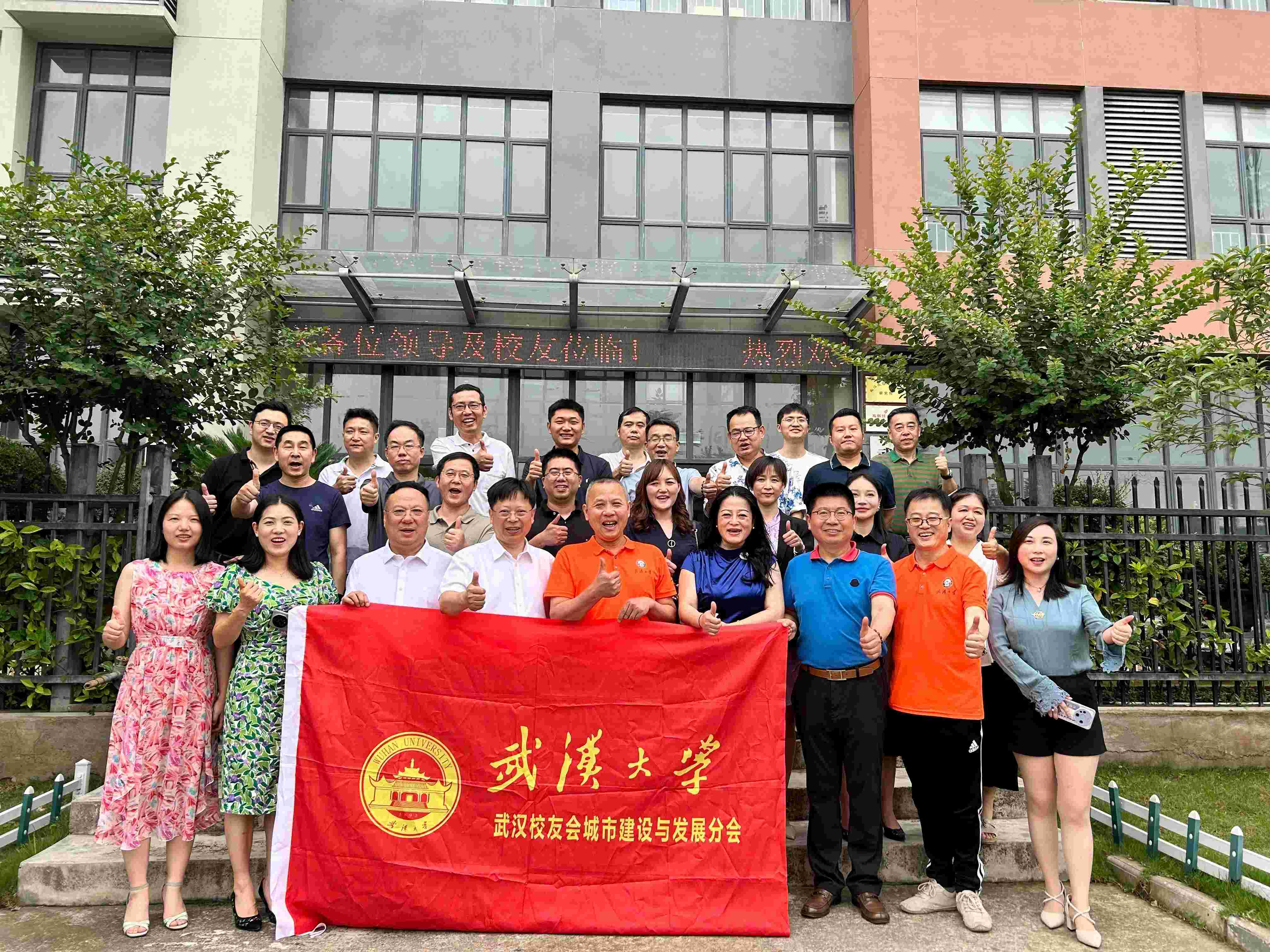 缘聚中阳明，情系珞珈——武大校友会与中阳明的端午之约